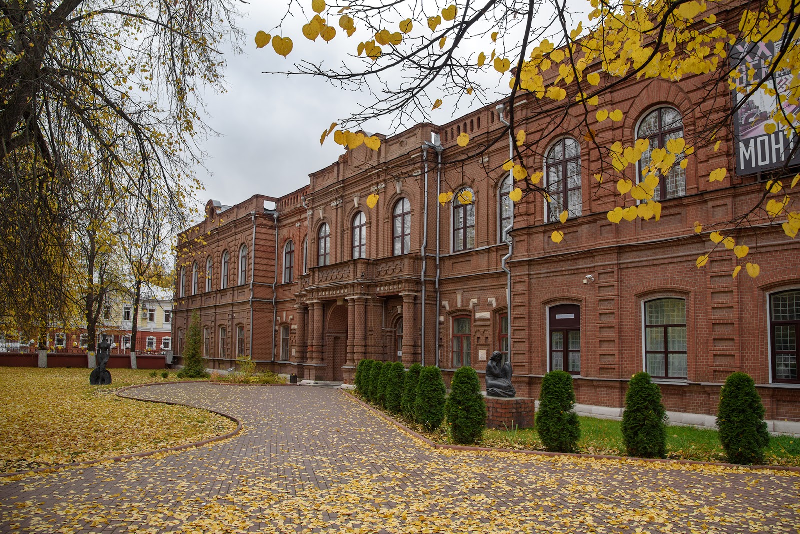 Ивановский художественный музей. Он занимает здание, построенное в конце XIX столетия 